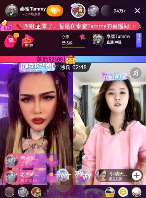 爆料泰蜜视频在线观看,在线观看背后的精彩瞬间  第3张